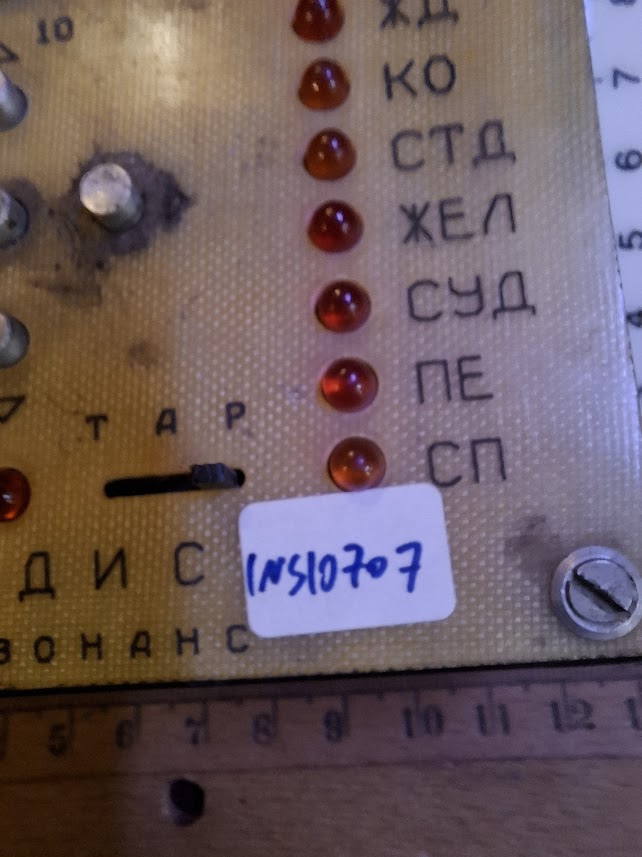 Vintate measuring device [INS10707]