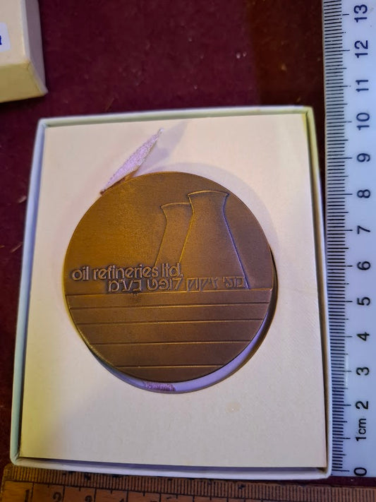 Israel bronza medal  - Oil refineriers official award 1978 [ISR10269]