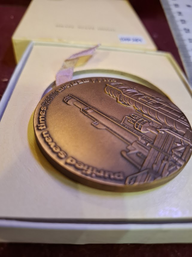 Israel bronza medal  - Oil refineriers official award 1978 [ISR10269]