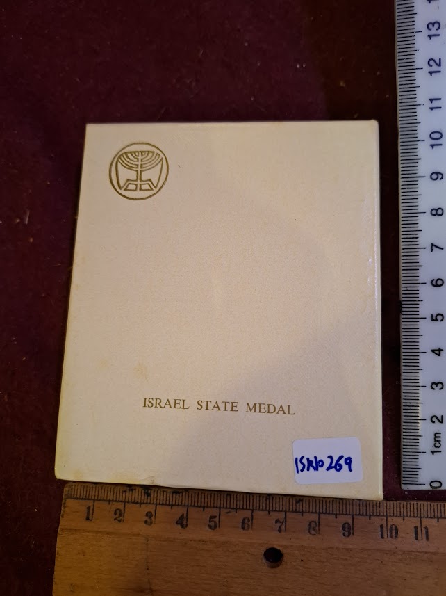 Israel bronza medal  - Oil refineriers official award 1978 [ISR10269]