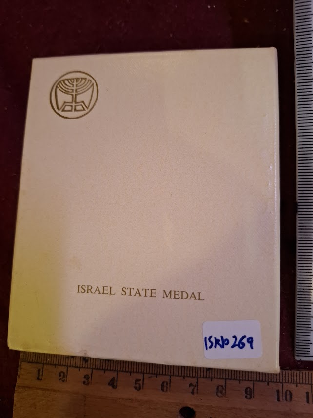 Israel bronza medal  - Oil refineriers official award 1978 [ISR10269]