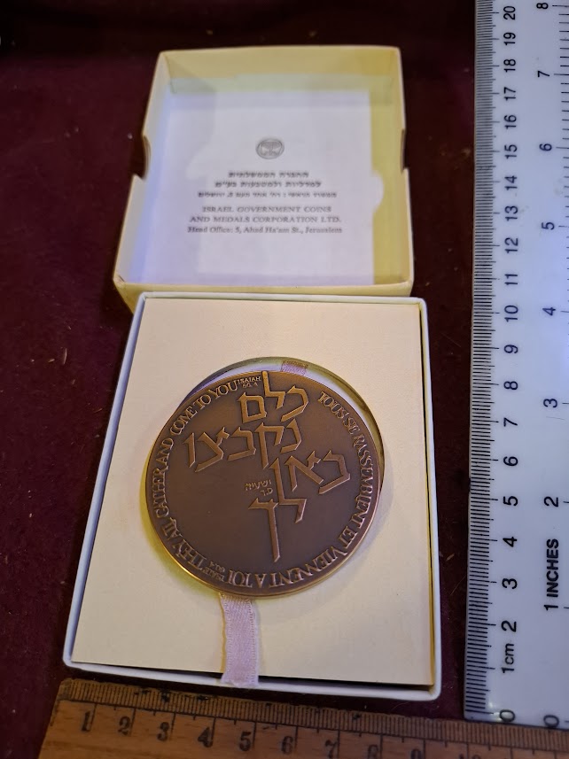 Israel bronza medal  - Pilgrimage to the Holy Land Jerusalem 1978 [ISR10279]