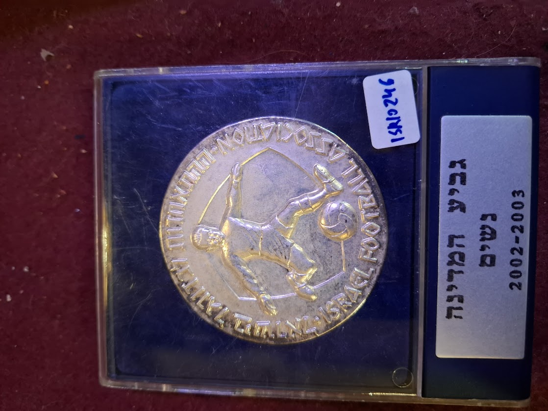 Israel bronza medal  - Football ass 2002-3 [ISR10246]