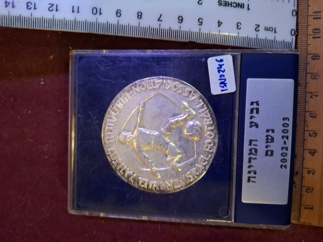 Israel bronza medal  - Football ass 2002-3 [ISR10246]