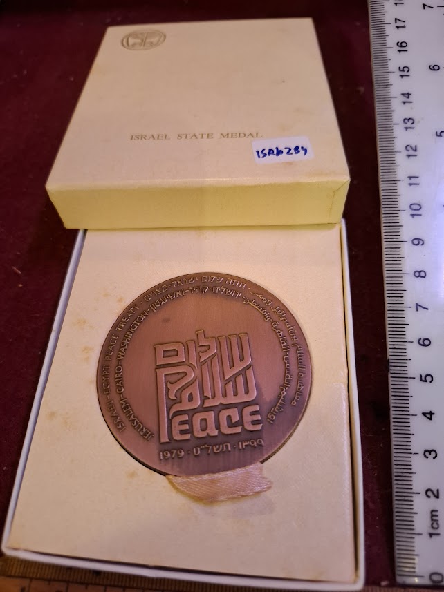 Israel bronza medal - Egypt peace treaty 1979 [ISR10284]