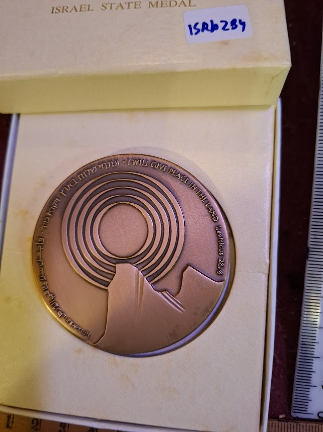 Israel bronza medal - Egypt peace treaty 1979 [ISR10284]