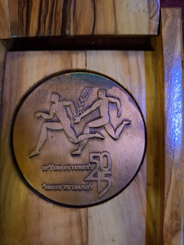 Israel bronza medal - HAPOEL games 1971 [ISR10247]