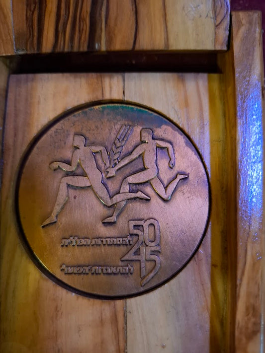 Israel bronza medal - HAPOEL games 1971 [ISR10247]
