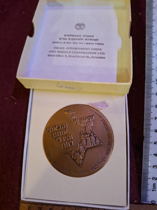 Israel bronza medal - the Jewish Agency 1979 [ISR10283]