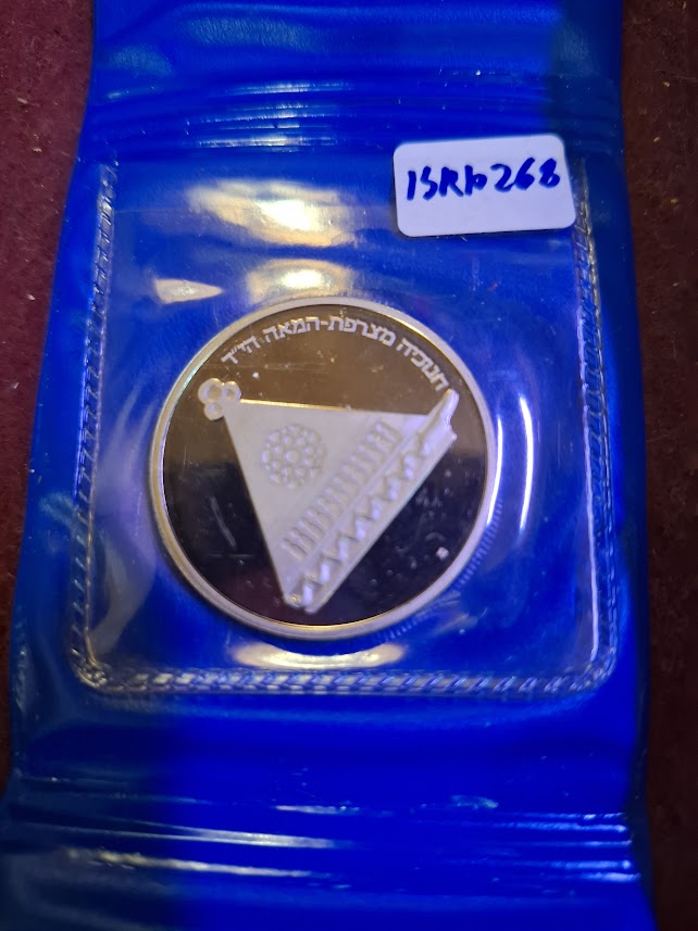 Israel copper & nickel medal - HANUKKA 1978 [ISR10268]