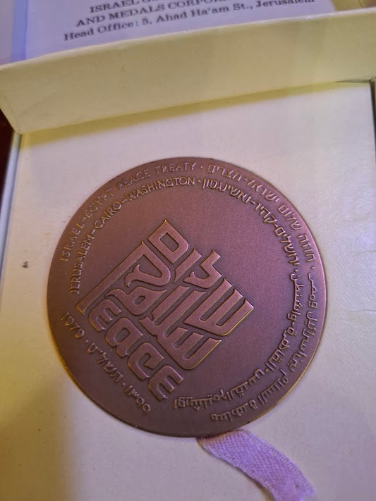Israel bronza medal - Israel - Egypt peace treaty 1979 [ISR10277]