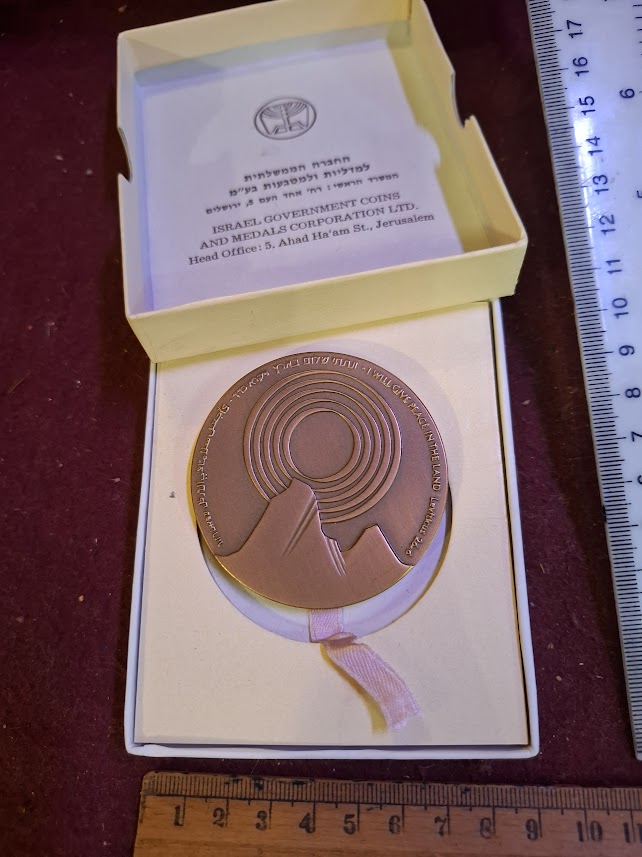 Israel bronza medal - Israel - Egypt peace treaty 1979 [ISR10277]