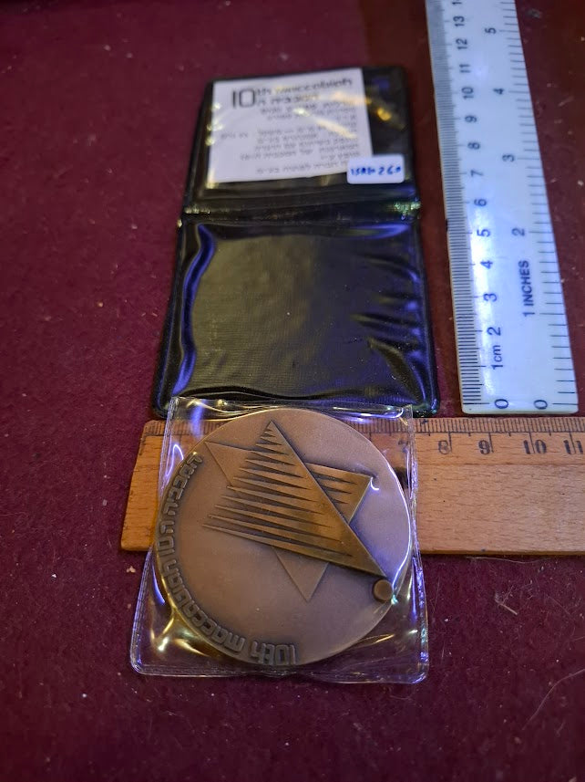 Israel bronza medal - 10th Maccabiah sport game, tennis 1977 [ISR10260]