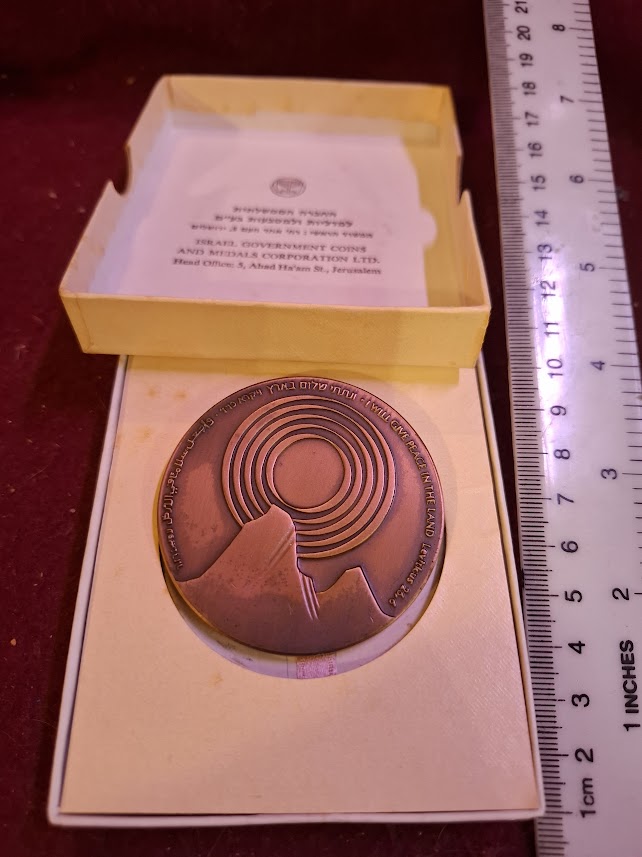 Israel bronza medal - Egypt peace treaty 1979 [ISR10282]