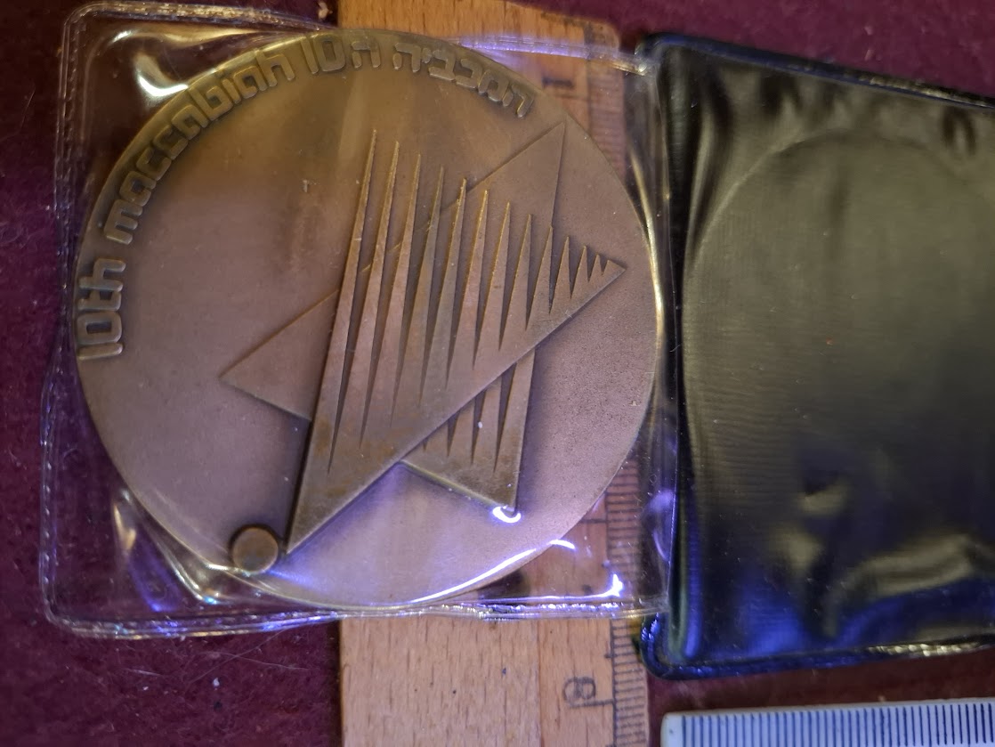 Israel bronza medal - 10th Maccabiah sport game, athletics 1977 [ISR10259]