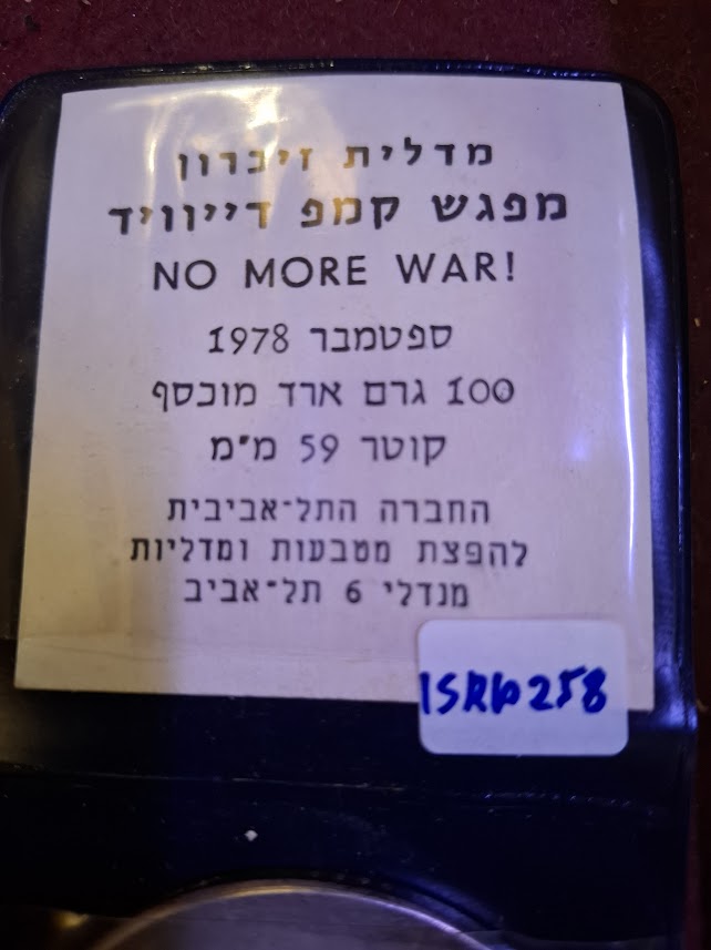 Israel bronza & silver medal - No more war1978 Camp David meeting [ISR10258]