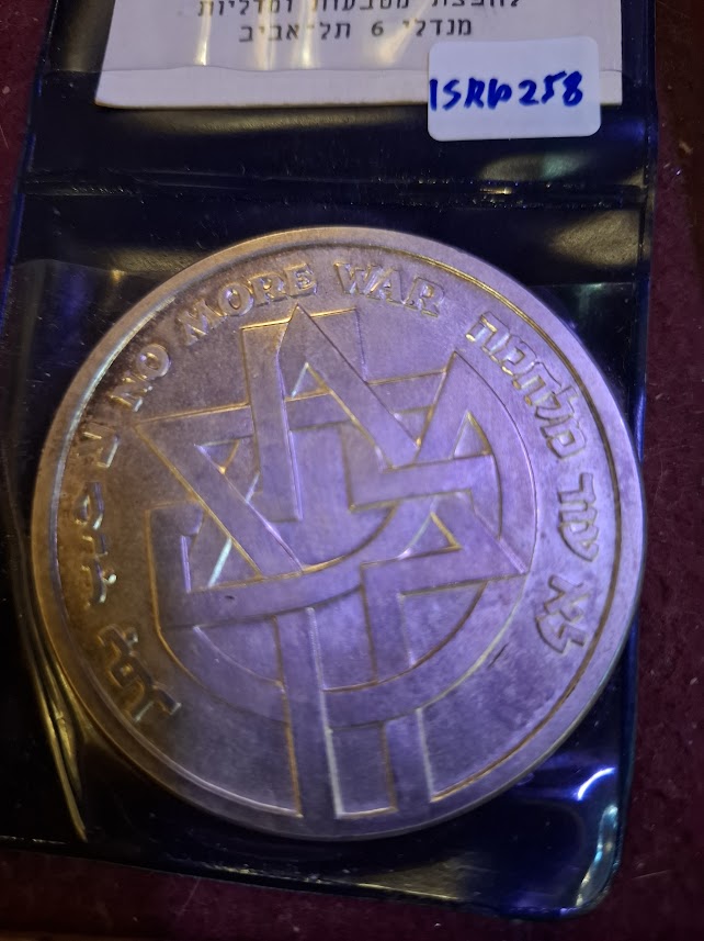 Israel bronza & silver medal - No more war1978 Camp David meeting [ISR10258]