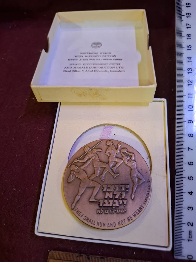 Israel bronza medal  - Hapoel Conference 1978 [ISR10275]