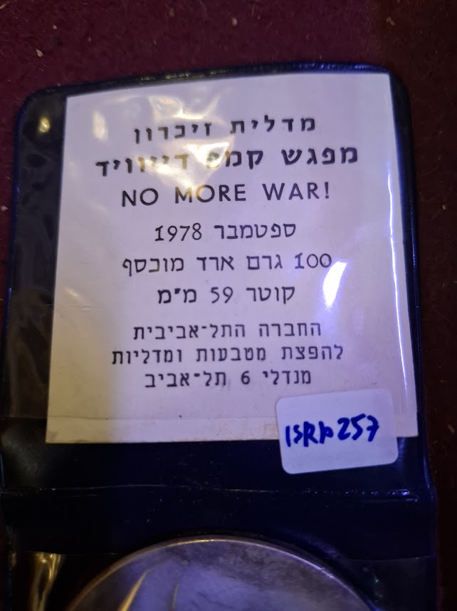 מדליית ברונזה וכסף ישראל - "לא עוד מלחמה" ועידת קמפ דיוויד 1978 [ISR10257] 