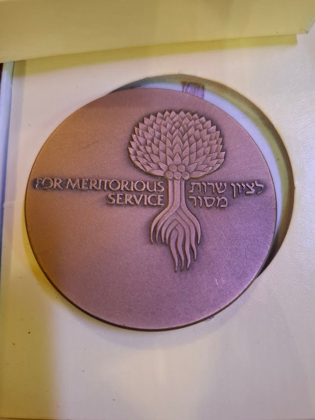 Israel bronza medal  - Retirement - Meritorious service 1982 [ISR10281]