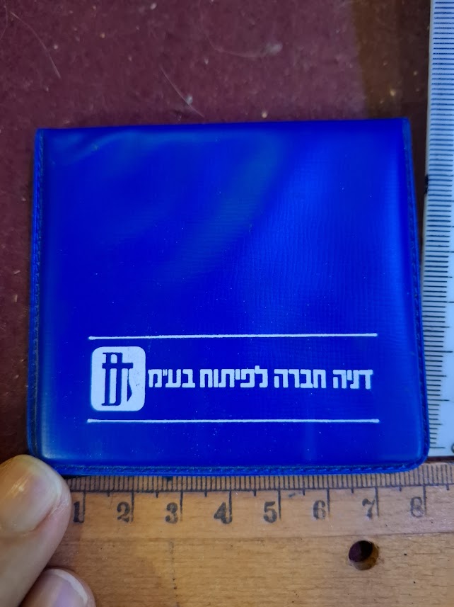 Israel bronza medal - 10th Maccabiah sport game, swimming 1977 [ISR10256]