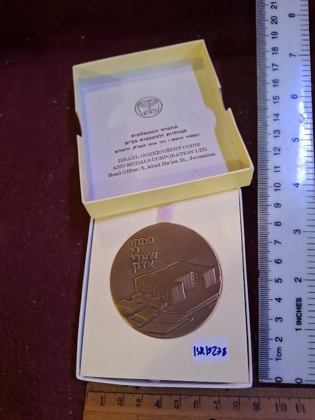Israel bronza medal  - Shaare Zedek hospetal 1978 [ISR10278]