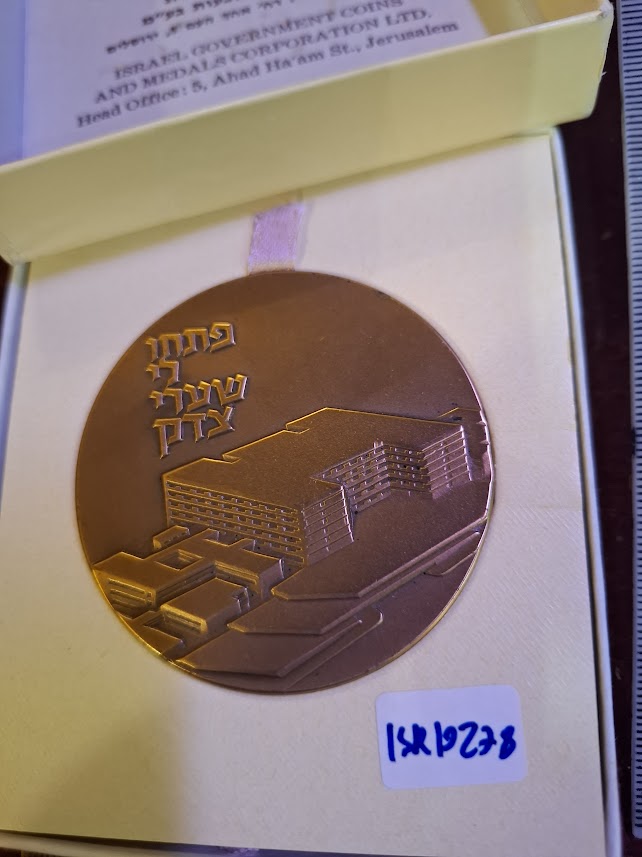 Israel bronza medal  - Shaare Zedek hospetal 1978 [ISR10278]