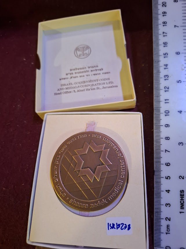 Israel bronza medal  - Shaare Zedek hospetal 1978 [ISR10278]
