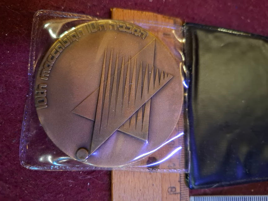 Israel bronza medal - 10th Maccabiah sport game, basketball 1977 [ISR10255]