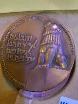 Israel bronza medal  - Peace be within thy walls [ISR10280]