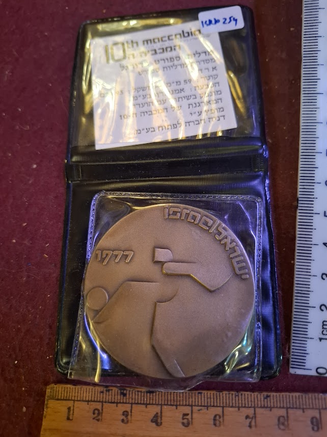 Israel bronza medal - 10th Maccabiah sport game, football 1977 [ISR10254]