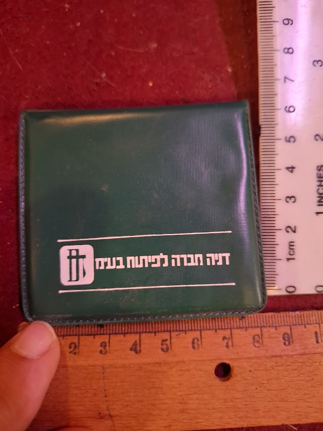 Israel bronza medal - 10th Maccabiah sport game, football 1977 [ISR10254]