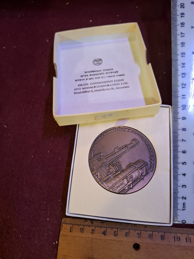 Israel bronza medal - Oil refineriers official award 1978 [ISR10274]