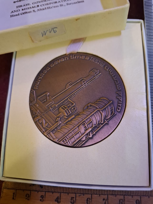 Israel bronza medal - Oil refineriers official award 1978 [ISR10274]