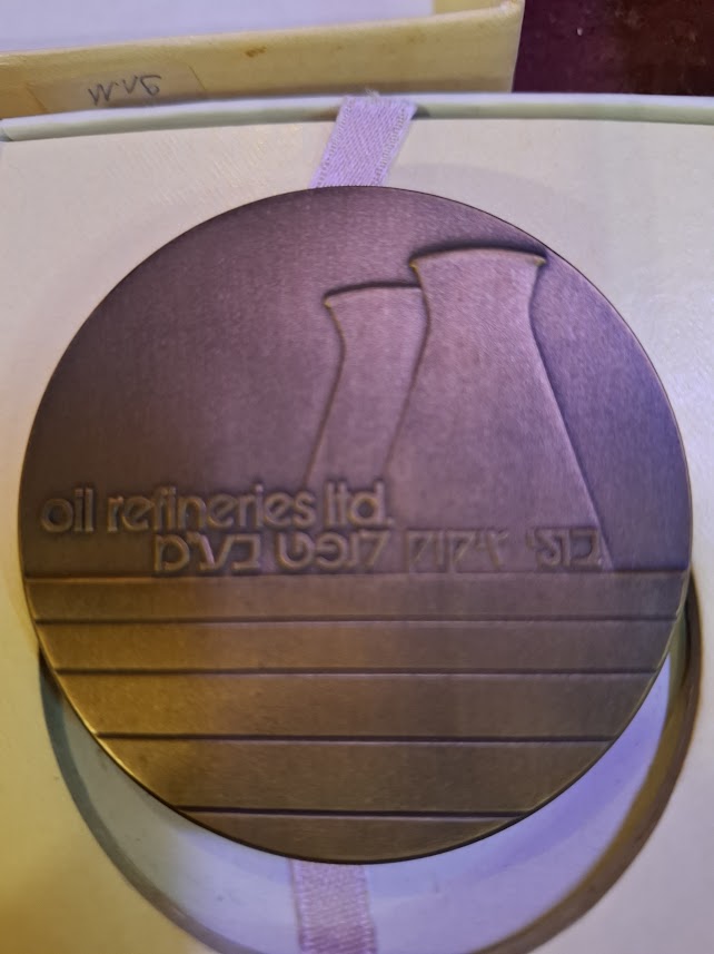 Israel bronza medal - Oil refineriers official award 1978 [ISR10274]