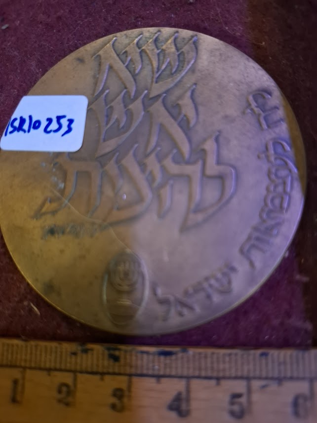 Israel bronza medal - 40th Anniversary of the Declaration of Rebellion [ISR10253]