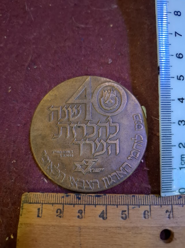 Israel bronza medal - 40th Anniversary of the Declaration of Rebellion [ISR10253]