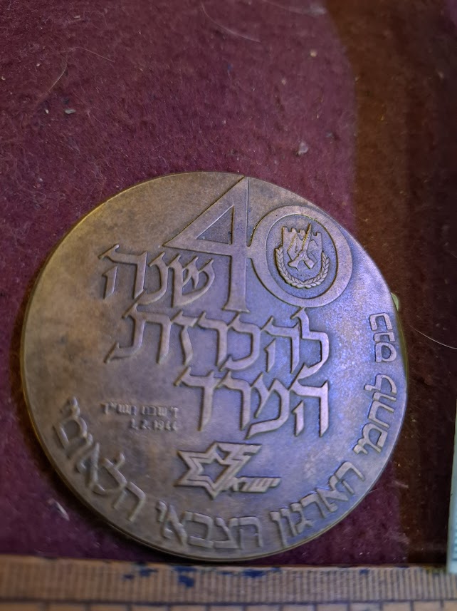 Israel bronza medal - 40th Anniversary of the Declaration of Rebellion [ISR10253]