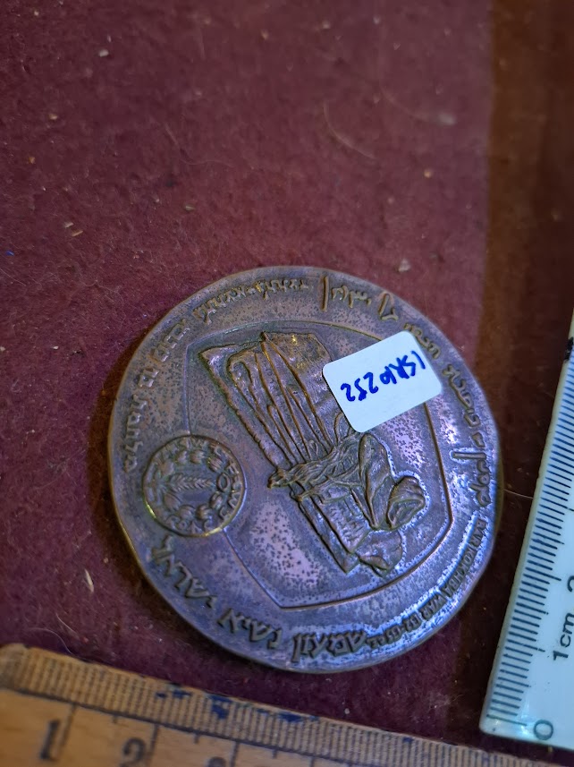 Israel bronza medal -Bar Kokhba War 1960 [ISR10252]