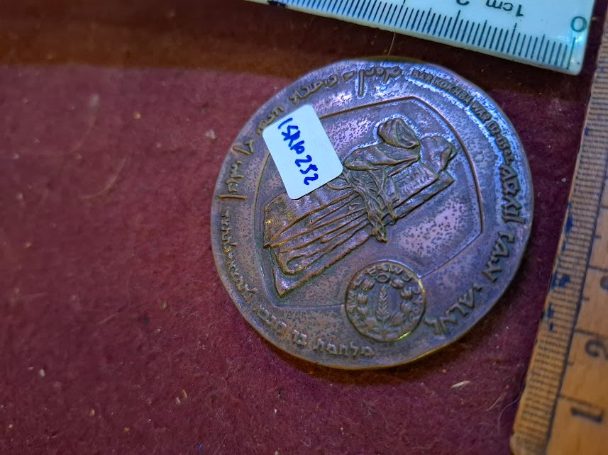 Israel bronza medal -Bar Kokhba War 1960 [ISR10252]