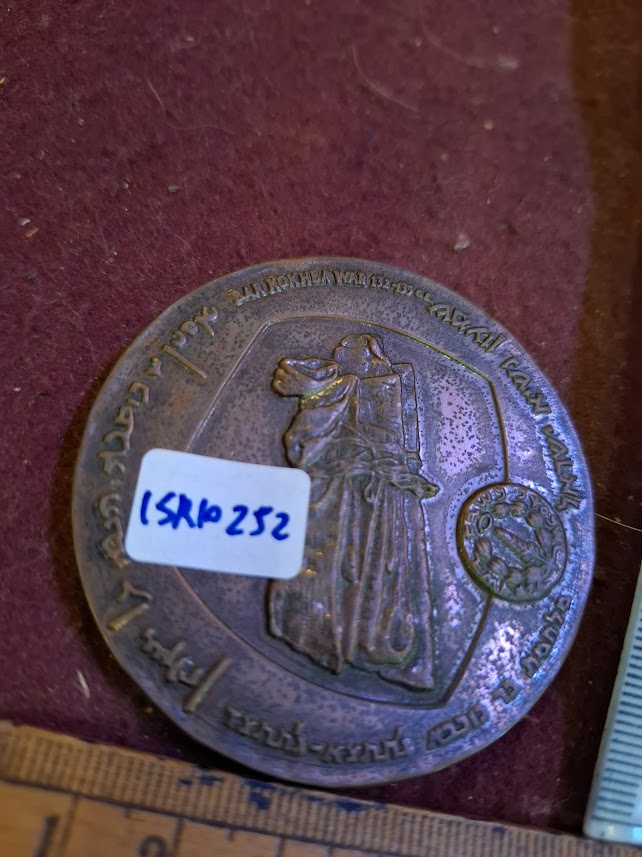 Israel bronza medal -Bar Kokhba War 1960 [ISR10252]