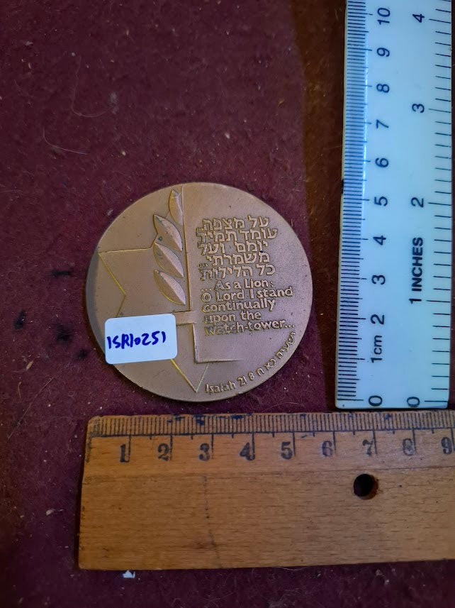 Israel bronza medal - Soldiers' welfare ass. 1987 [ISR10251]