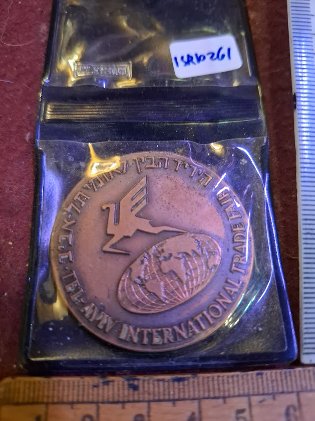 Israel bronza medal - Tel Aviv inter. trade fair 1968 [ISR10261]