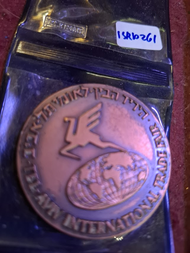 Israel bronza medal - Tel Aviv inter. trade fair 1968 [ISR10261]