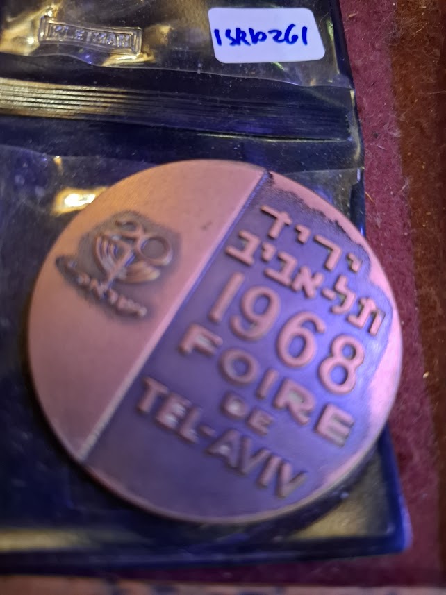 Israel bronza medal - Tel Aviv inter. trade fair 1968 [ISR10261]