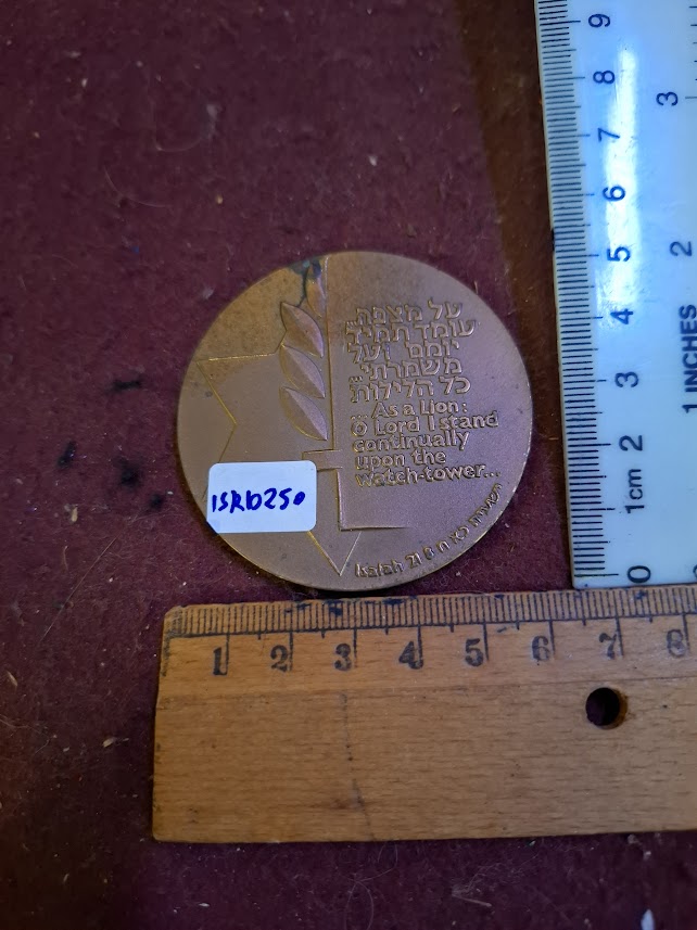 Israel bronza medal - Soldiers' welfare ass. 1987 [ISR10250]