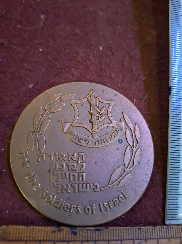 Israel bronza medal - Soldiers' welfare ass. 1987 [ISR10250]
