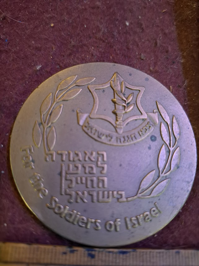 Israel bronza medal - Soldiers' welfare ass. 1987 [ISR10250]