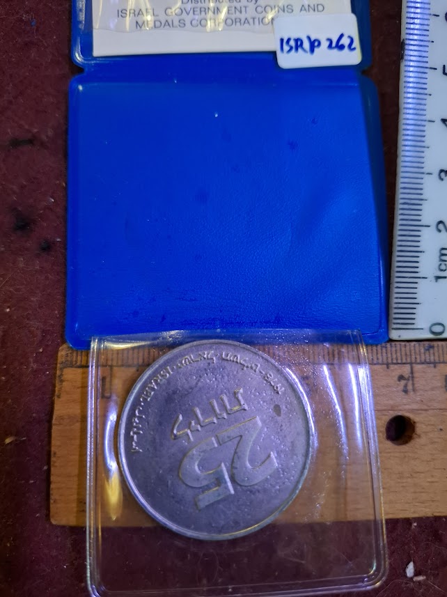 Israel copper & nickel medal - HANUKKA 1978 [ISR10262]