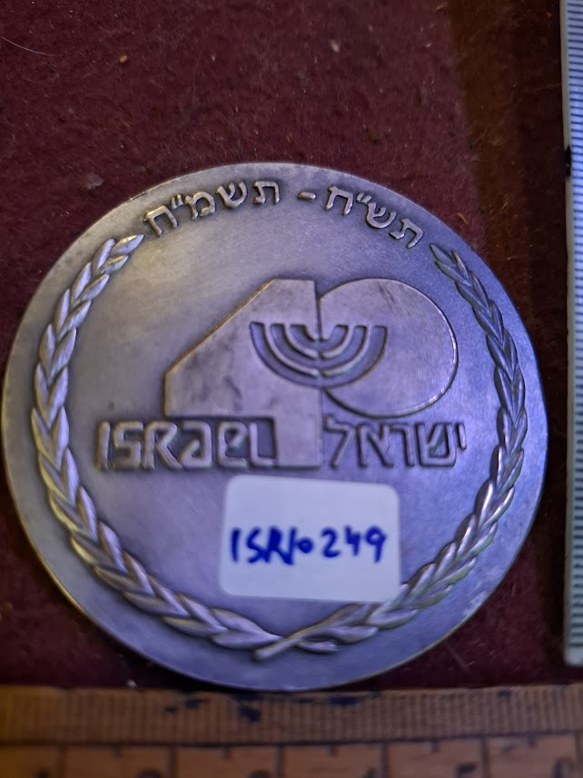 מדליית ברונזה וכסף ישראלית - 40 שנה וגבעתי 1988 [ISR10249]